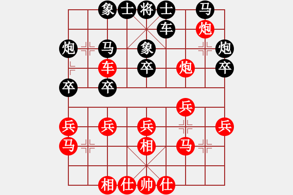 象棋棋譜圖片：周永杰先和于有志 - 步數(shù)：30 