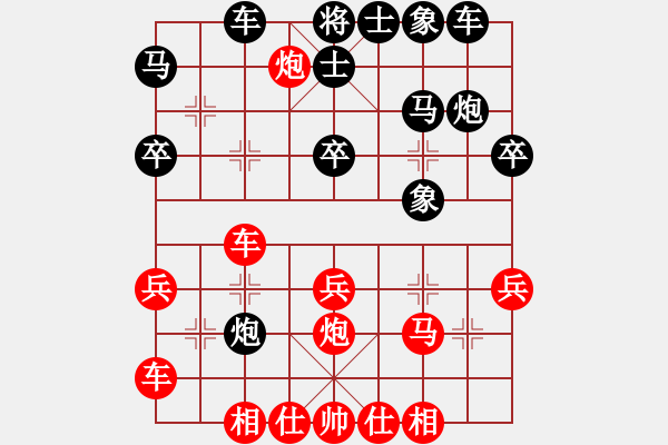 象棋棋譜圖片：臺山隆文景(9星)-負-東營第八名(9星) - 步數(shù)：30 