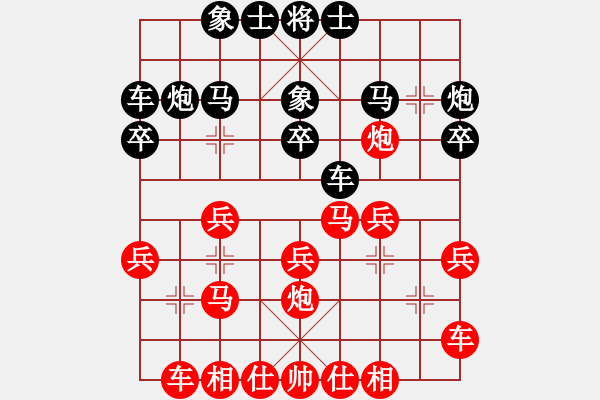 象棋棋譜圖片：掛機而已啦(5段)-勝-ababav(7段) - 步數(shù)：20 