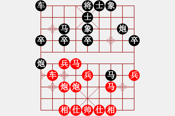 象棋棋譜圖片：劍之飛(9星)-和-人人之間(北斗) - 步數(shù)：30 