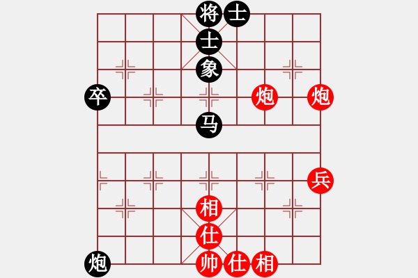 象棋棋譜圖片：劍之飛(9星)-和-人人之間(北斗) - 步數(shù)：80 