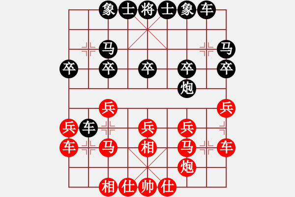 象棋棋譜圖片：無字袖手炮(7段)-和-彩霸周小平(9段) - 步數(shù)：20 