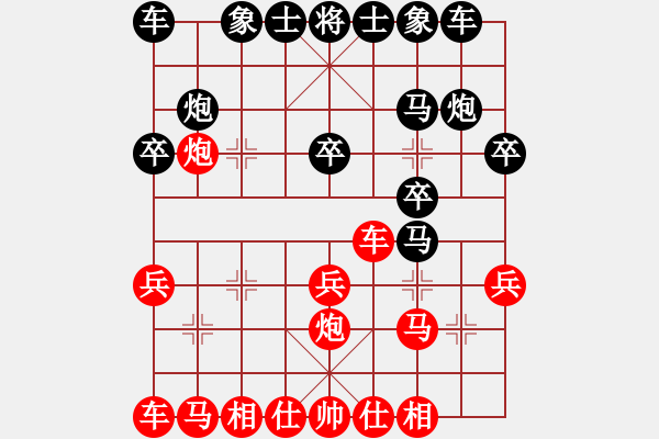 象棋棋譜圖片：stven(2段)-負-藍調(diào)天地(8段) - 步數(shù)：20 