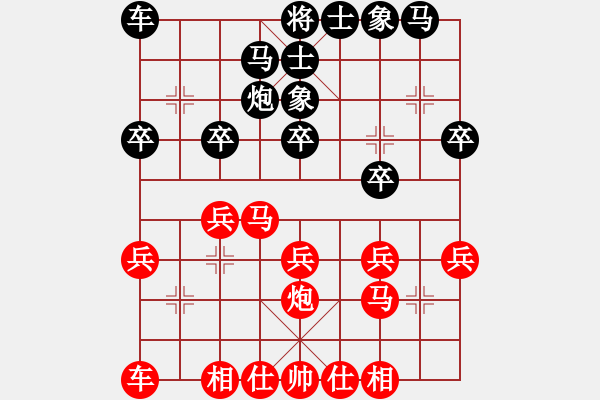 象棋棋譜圖片：本溪第五十(5段)-和-千方百計(3段) - 步數(shù)：20 