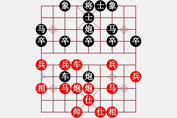 象棋棋谱图片：黑龙江 谢岿 和 河北 阎文清 - 步数：30 