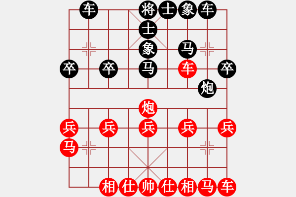 象棋棋譜圖片：無敵最寂寞香港高手[572613125] -VS- 橫才俊儒[292832991] - 步數(shù)：20 