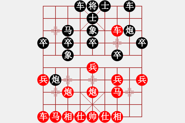 象棋棋譜圖片：上海 單霞麗 勝 火車頭 張曉霞 - 步數(shù)：20 