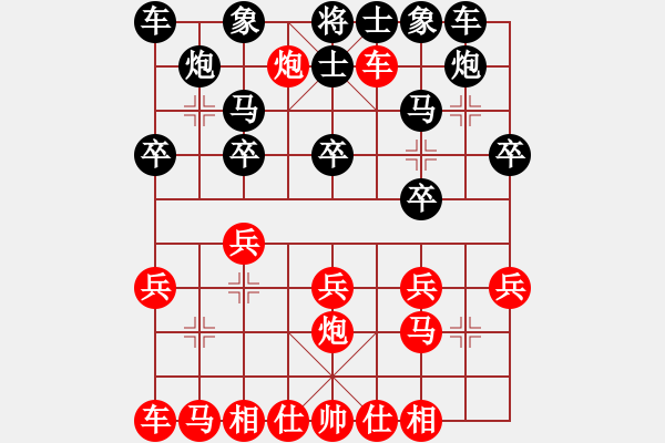 象棋棋譜圖片：五六炮進(jìn)七兵對(duì)屏風(fēng)馬（紅勝） - 步數(shù)：20 