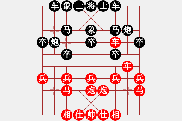 象棋棋譜圖片：光玻胡建華先負(fù)孫聰 - 步數(shù)：20 