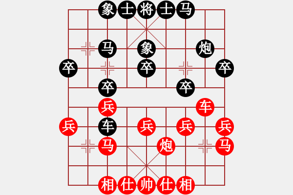 象棋棋譜圖片：光玻胡建華先負(fù)孫聰 - 步數(shù)：30 