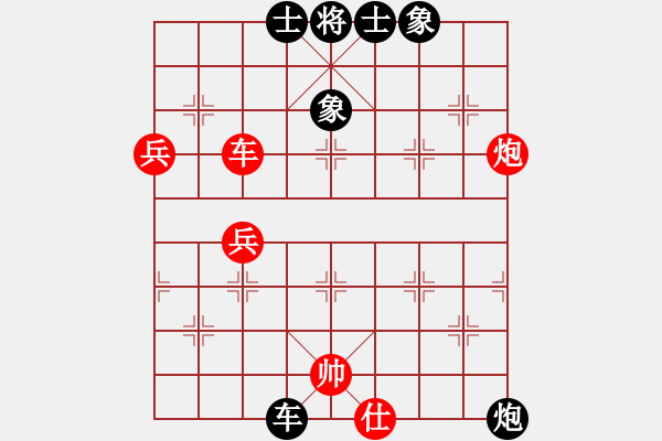 象棋棋譜圖片：手縛蒼龍(無極)-和-玫瑰心語(無極) - 步數(shù)：90 