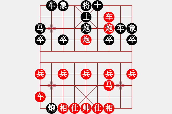 象棋棋譜圖片：JR003-順炮橫車破直車棄馬局-05 - 步數(shù)：20 