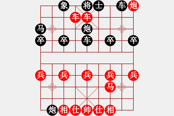 象棋棋譜圖片：JR003-順炮橫車破直車棄馬局-05 - 步數(shù)：29 