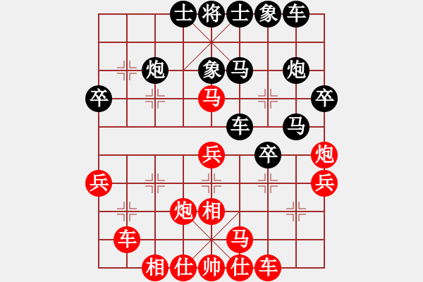 象棋棋譜圖片：磐石(2段)-勝-放下放下呀(8段)（對(duì)兵局紅右相） - 步數(shù)：30 