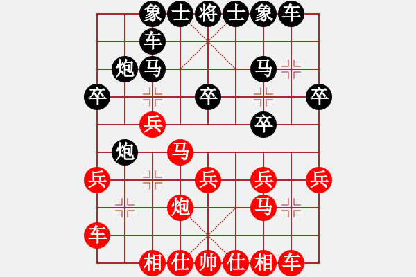 象棋棋譜圖片：appleqaz(6段)-負-掛機而已去(7段) - 步數(shù)：20 