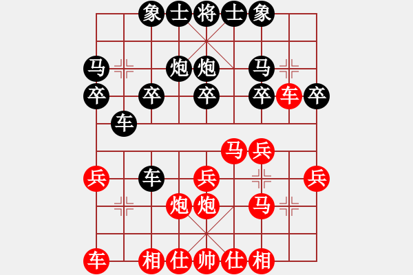 象棋棋譜圖片：火車頭張梅(9段)-勝-閉月羞花(7段)順炮直車對橫車 紅過河車 - 步數(shù)：20 