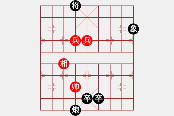 象棋棋谱图片：添相连营 - 步数：67 