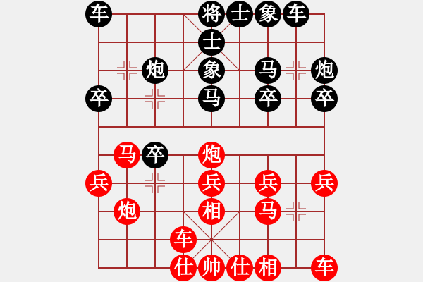 象棋棋譜圖片：佳瑤(4段)-負(fù)-棋圣人眼鏡(7段) - 步數(shù)：20 