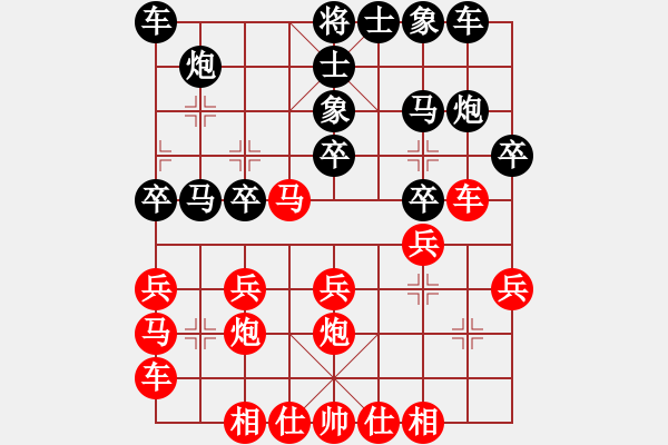 象棋棋谱图片：江西 程琨 和 甘肃 梁军 - 步数：20 