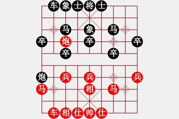 象棋棋譜圖片：ゞ★南方-海豚[紅] -VS- 騰霧[黑] - 步數(shù)：30 