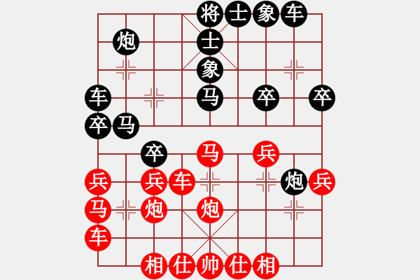 象棋棋譜圖片：快樂心情(9段)-和-瓜瓜是蛋蛋(人王) - 步數(shù)：30 