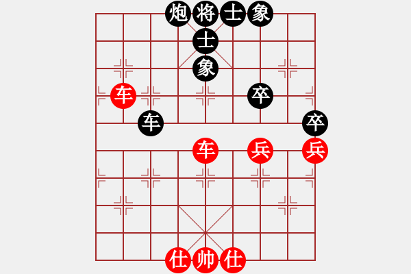 象棋棋譜圖片：快樂心情(9段)-和-瓜瓜是蛋蛋(人王) - 步數(shù)：70 