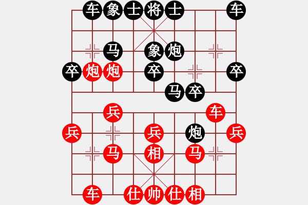 象棋棋譜圖片：星夢奇?zhèn)b(7段)-勝-玉白菜(9段) - 步數(shù)：20 