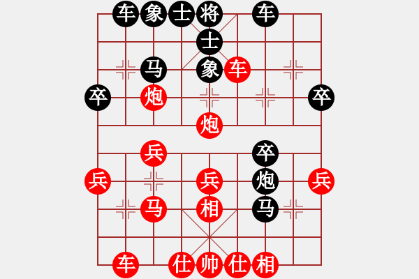 象棋棋譜圖片：星夢奇?zhèn)b(7段)-勝-玉白菜(9段) - 步數(shù)：30 