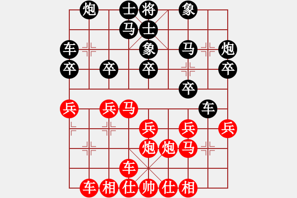 象棋棋譜圖片：愛就一個字(2段)-負(fù)-一線天地(8級) - 步數(shù)：20 