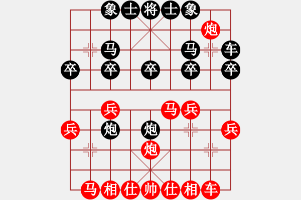 象棋棋譜圖片：夢(mèng)醒［紅］vsV801 ［黑］ - 步數(shù)：20 