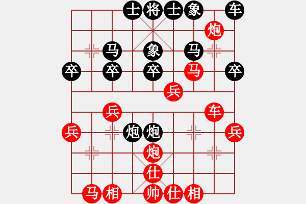 象棋棋譜圖片：夢(mèng)醒［紅］vsV801 ［黑］ - 步數(shù)：30 