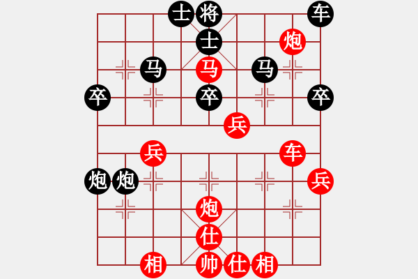 象棋棋譜圖片：夢(mèng)醒［紅］vsV801 ［黑］ - 步數(shù)：40 