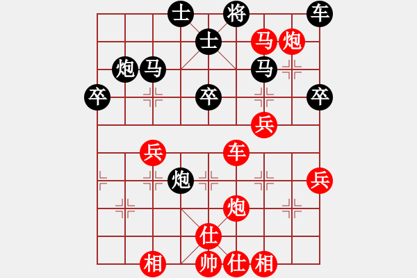 象棋棋譜圖片：夢(mèng)醒［紅］vsV801 ［黑］ - 步數(shù)：47 