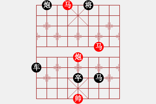 象棋棋譜圖片：【sunyt原創(chuàng)】《沙上并禽》（馬馬炮 27） - 步數(shù)：20 