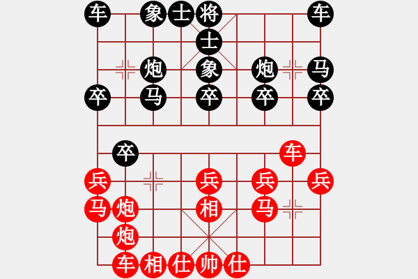 象棋棋譜圖片：閻鳳嬌艷照(9段)-負-魚蛋(7段) - 步數(shù)：20 