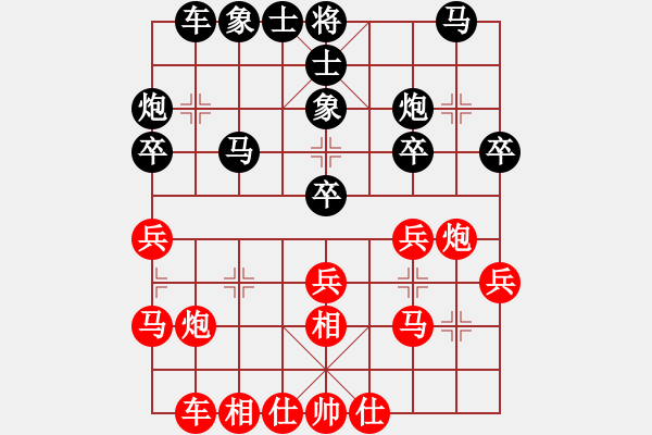 象棋棋譜圖片：閻鳳嬌艷照(9段)-負-魚蛋(7段) - 步數(shù)：30 