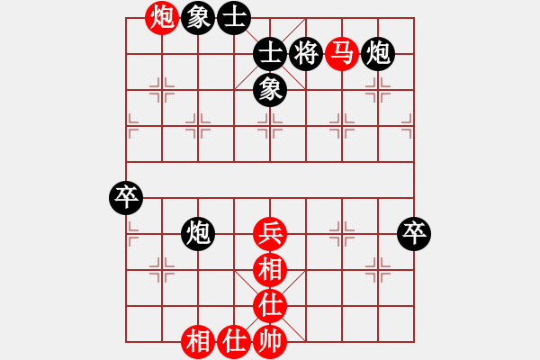 象棋棋譜圖片：閻鳳嬌艷照(9段)-負-魚蛋(7段) - 步數(shù)：70 