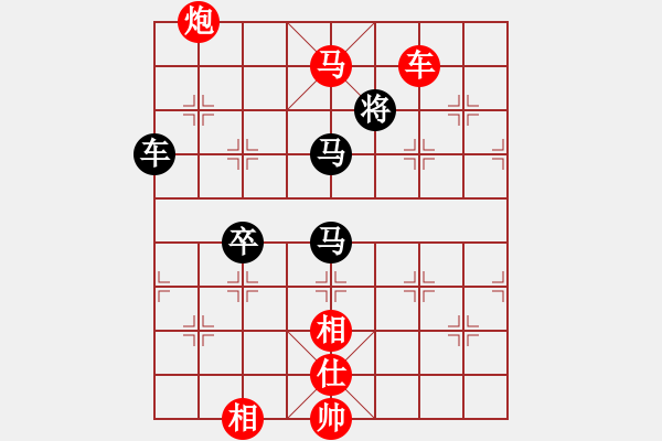 象棋棋譜圖片：taiduofan(9星)-勝-雪棋飛舞(天罡) - 步數(shù)：220 