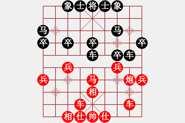 象棋棋譜圖片：taiduofan(9星)-勝-雪棋飛舞(天罡) - 步數(shù)：30 