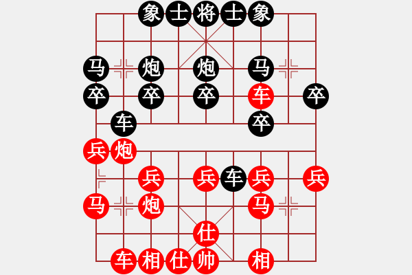 象棋棋譜圖片：金鉤炮局 - 步數(shù)：20 