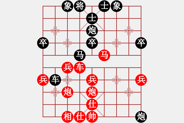 象棋棋谱图片：133 徐天红胜李来群(6-1-1992) - 步数：40 
