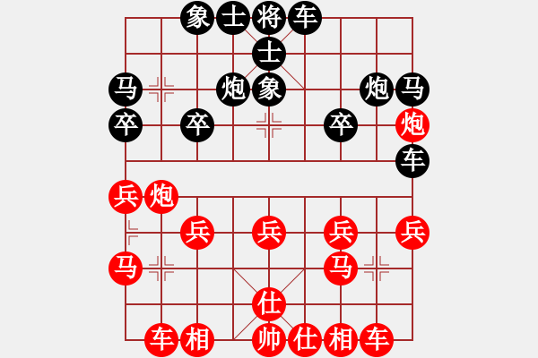 象棋棋譜圖片：甄永強(qiáng)先勝曹建強(qiáng)3 - 步數(shù)：20 