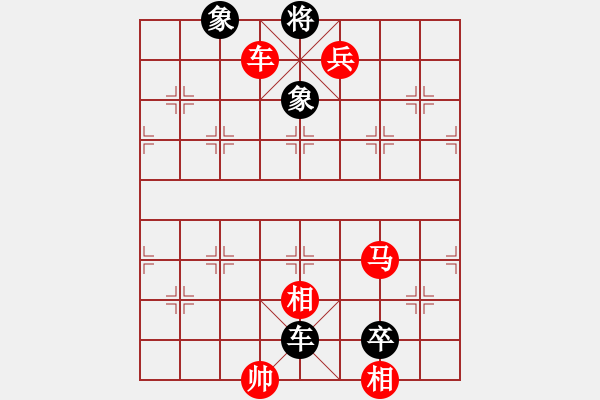 象棋棋譜圖片：贏一盤實(shí)在難[紅先勝] -VS- 臘蛇cy[黑] 中炮對(duì)進(jìn)左馬 - 步數(shù)：160 