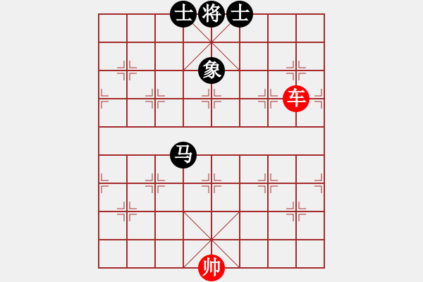 象棋棋譜圖片：第141局 一車巧勝馬單缺象 - 步數(shù)：10 