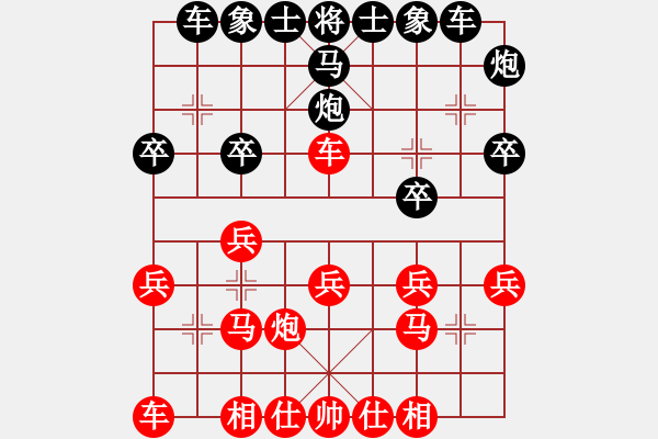 象棋棋譜圖片：沱牌酒(9段)-勝-我是弈天劍(4段) - 步數(shù)：20 