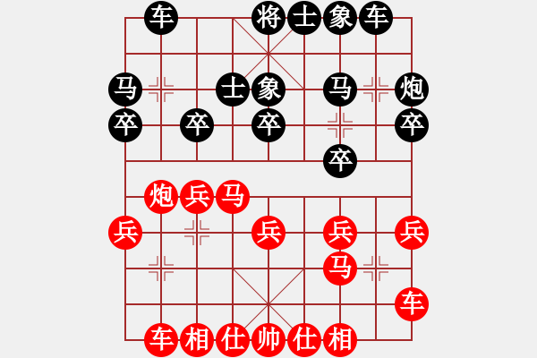 象棋棋譜圖片：黃仕清 先和 商思源 - 步數(shù)：20 