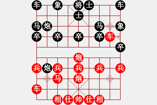 象棋棋譜圖片：百思不得棋解[2694635814] -VS- Q★萍萍[751696113] - 步數(shù)：20 