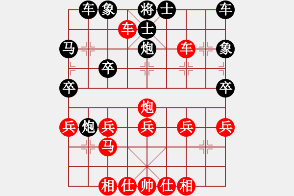 象棋棋譜圖片：百思不得棋解[2694635814] -VS- Q★萍萍[751696113] - 步數(shù)：30 