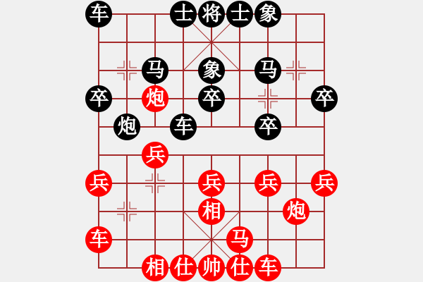 象棋棋譜圖片：棋海浪子(7段)-和-天煞星(9段) - 步數(shù)：20 