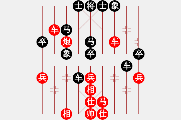 象棋棋譜圖片：棋海浪子(7段)-和-天煞星(9段) - 步數(shù)：40 